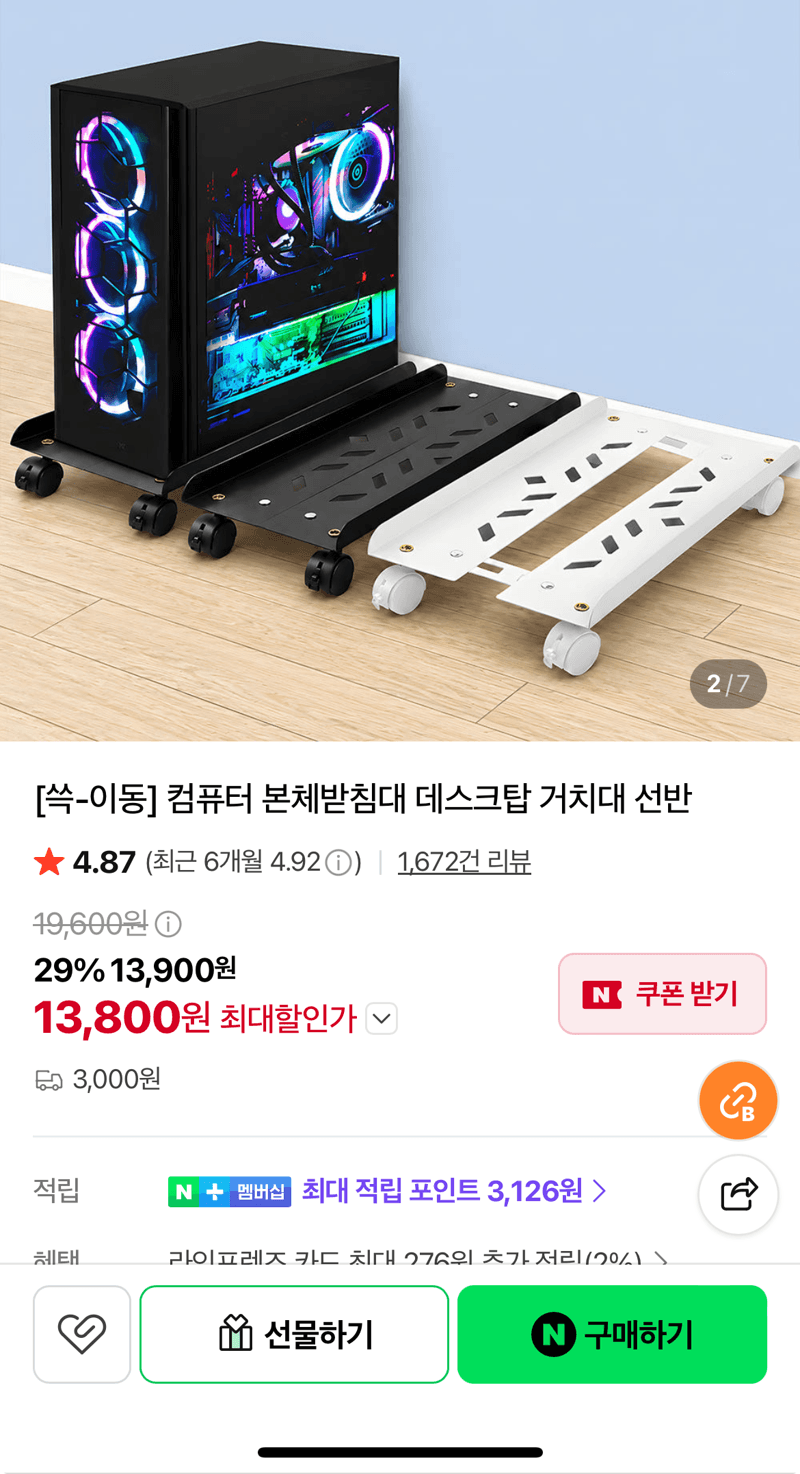컴퓨터 본체받침대 거치대 선반