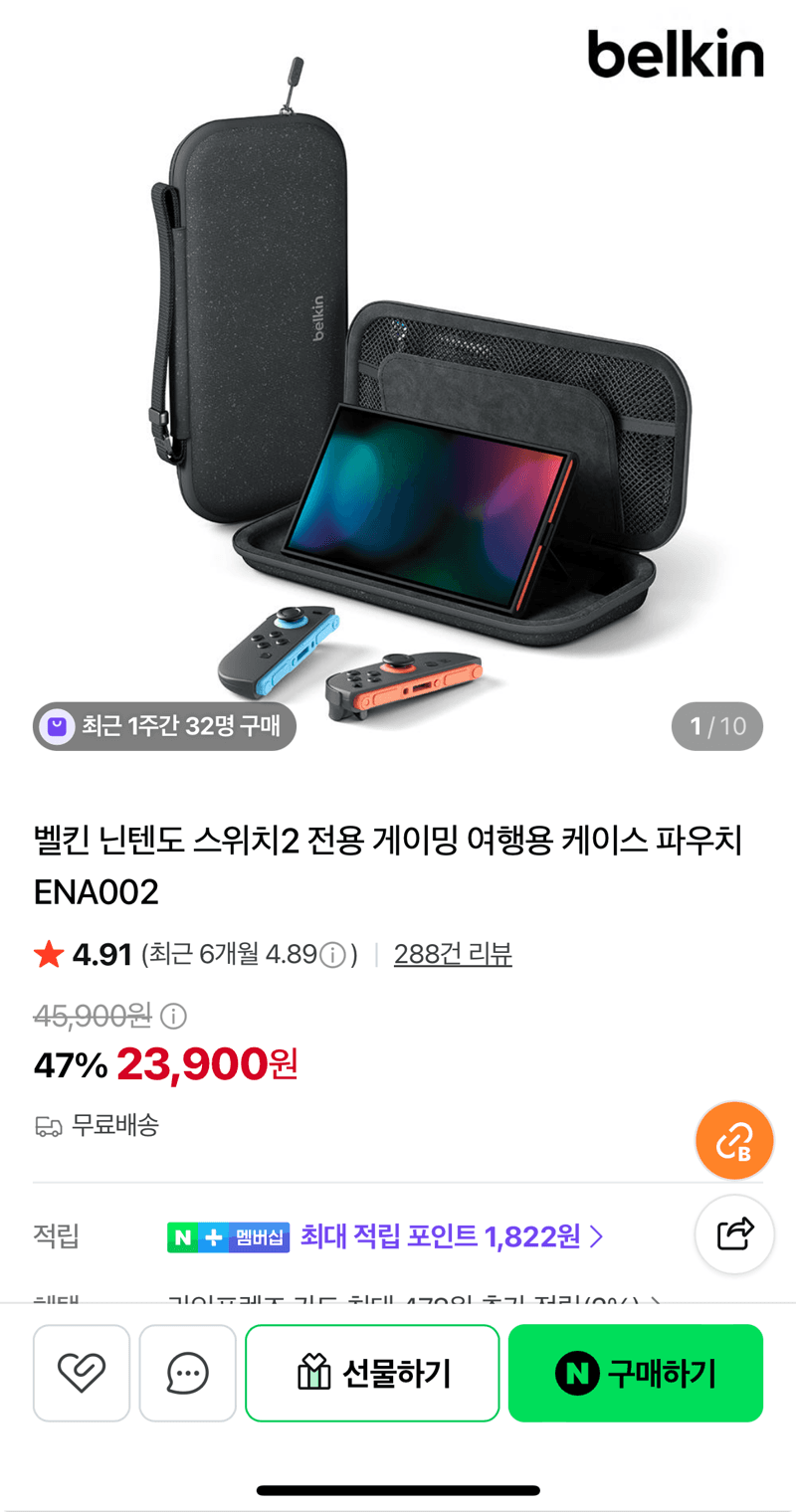 Belkin 스위치2 게이밍 케이스