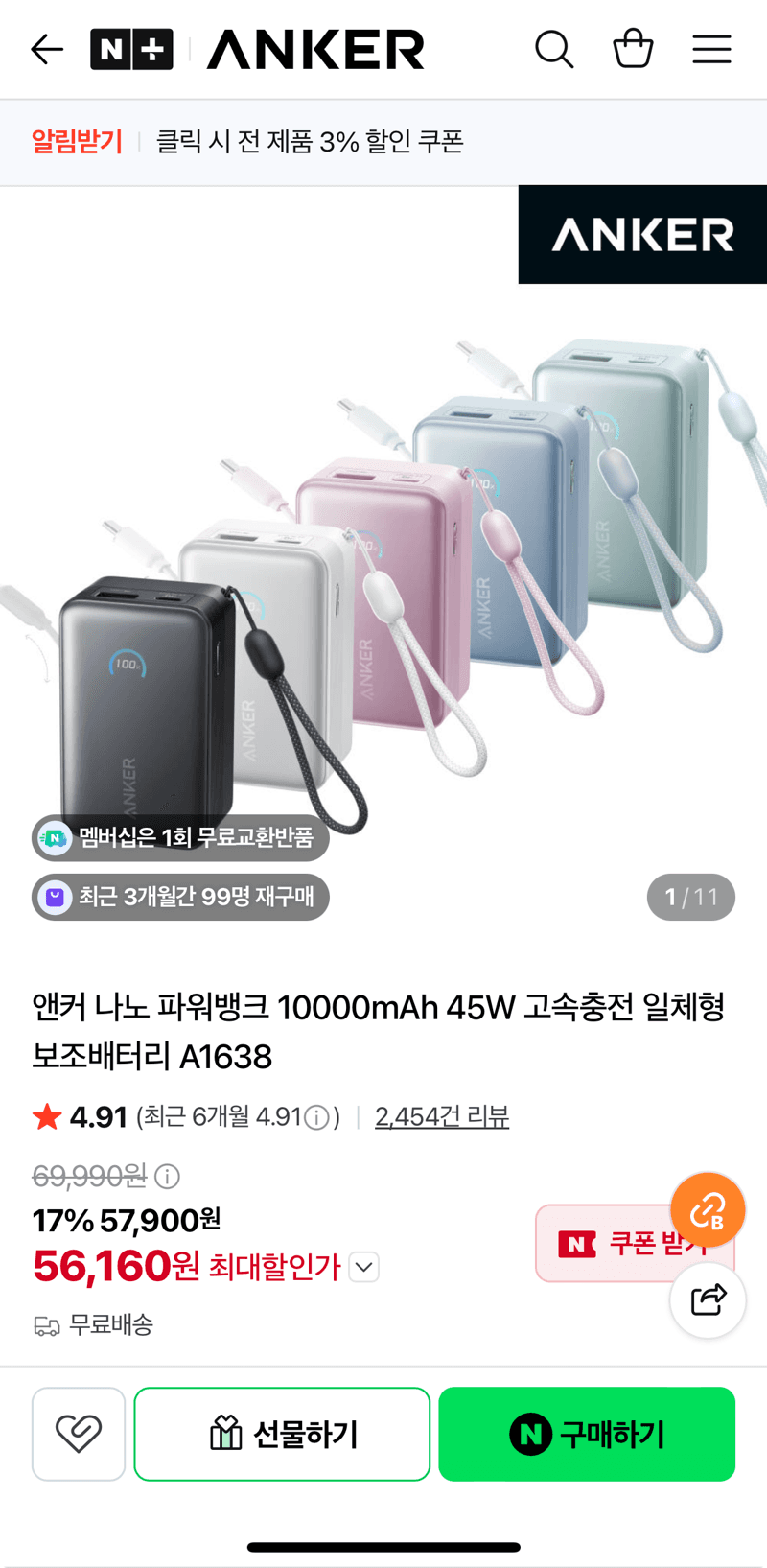 Anker 나노 파워뱅크 10000mAh