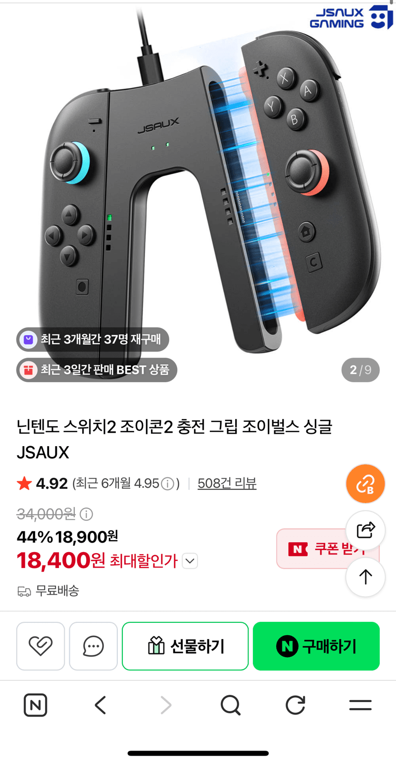 JSAUX 조이벌스 싱글