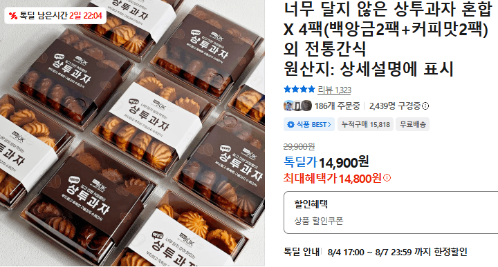 상투과자 혼합 4팩