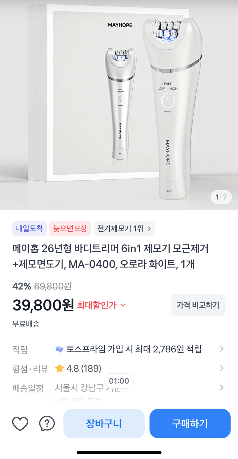 메이홉 바디트리머 6in1