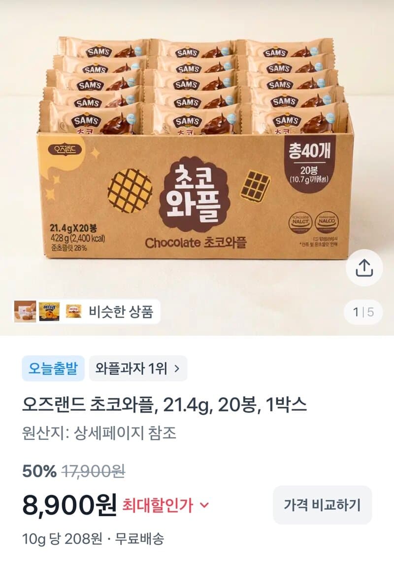 오즈랜드 초코와플 20봉지