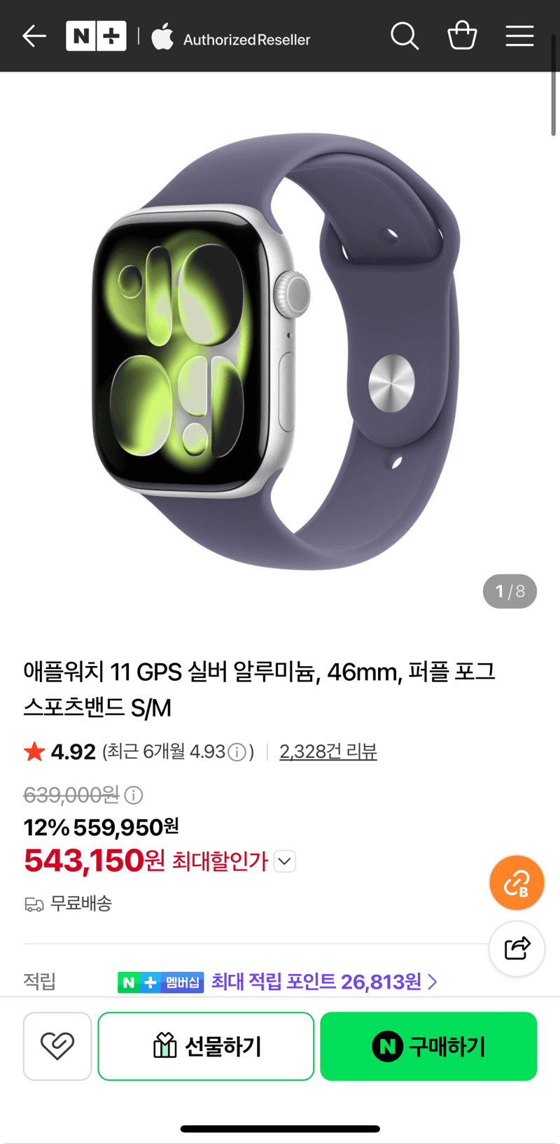 Apple 애플워치 11 46mm