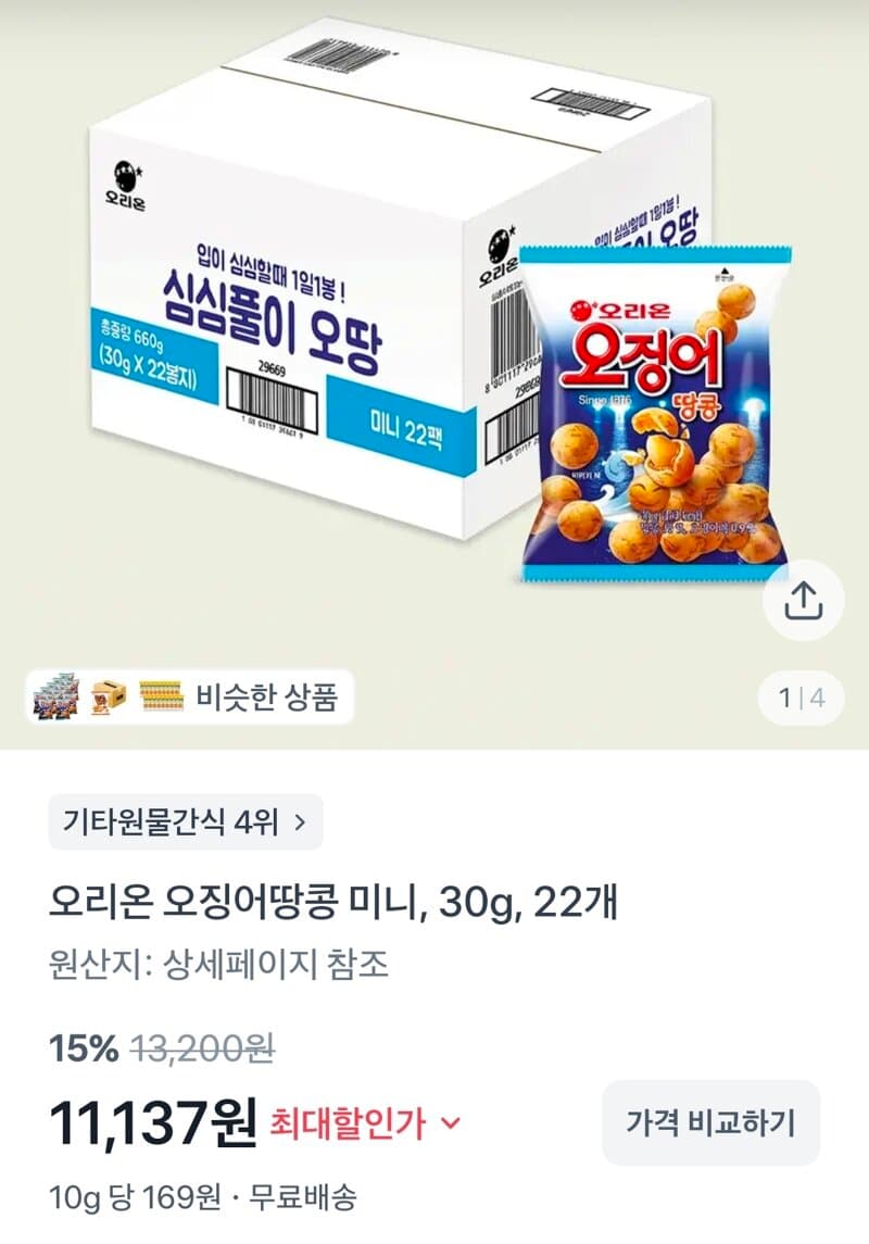 오리온 오징어땅콩 미니 22개