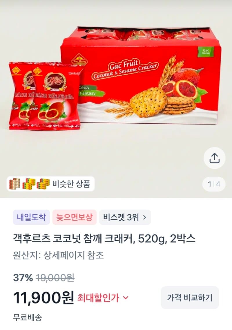 객후르츠 코코넛 참깨 크래커 520g