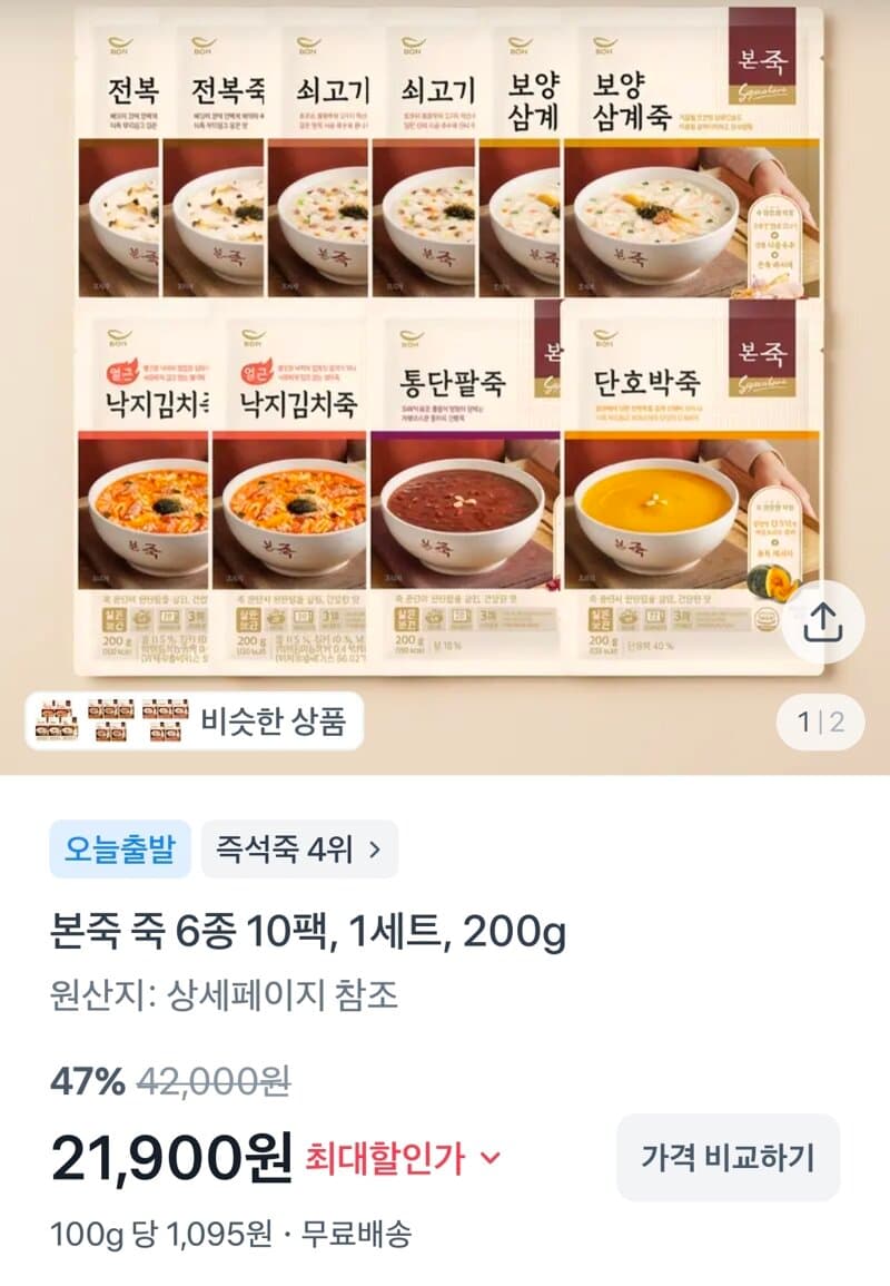 본죽 6종 10팩