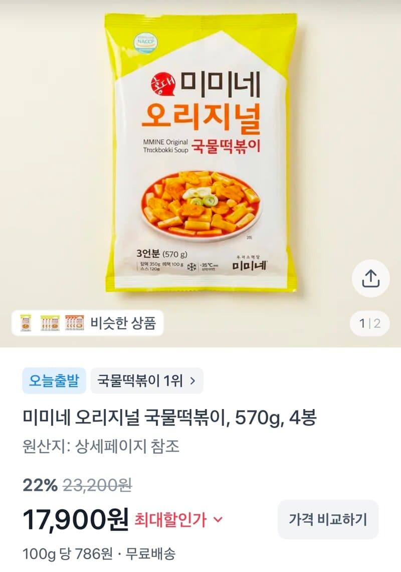 미미네 오리지널 국물떡볶이 570g 4봉