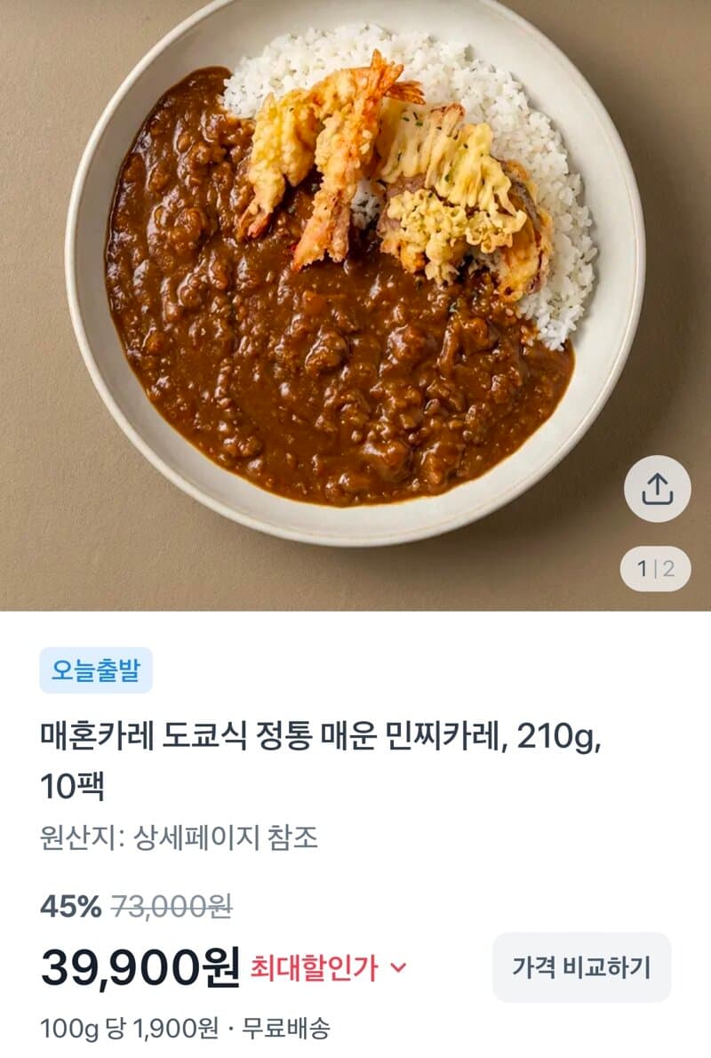 매운 민찌카레 210g 10팩