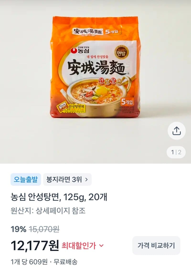 오뚜기 안성탕면 20개