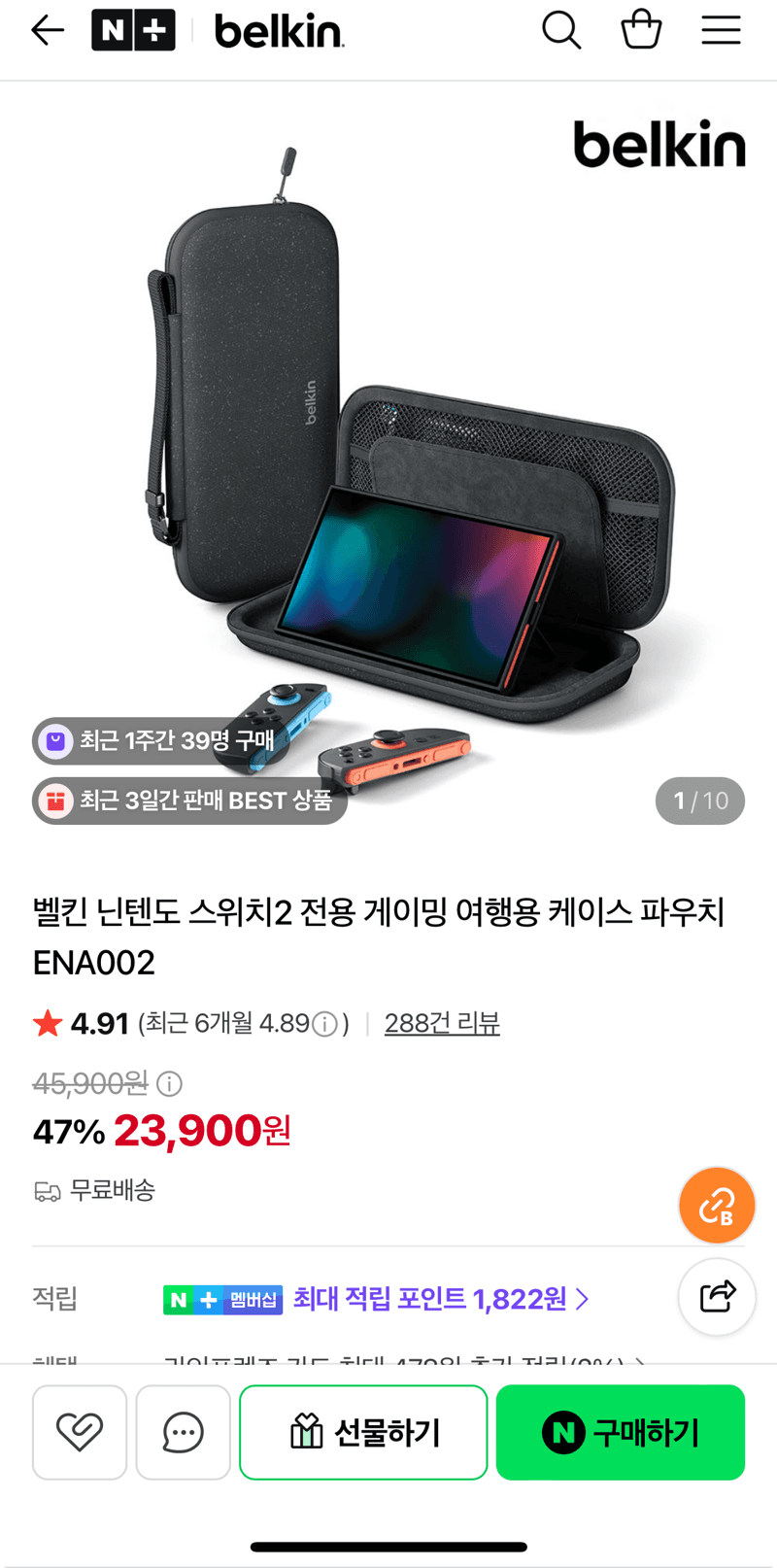 Belkin 닌텐도 스위치2 케이스