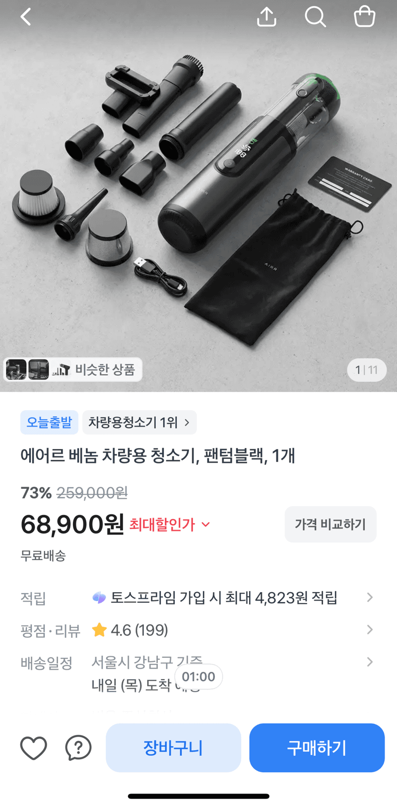 에어르 베놈 차량용 청소기
