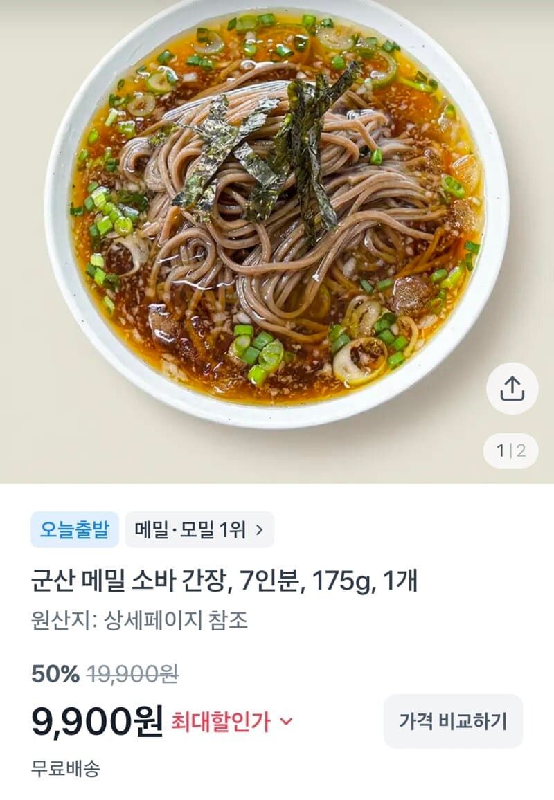 메밀소바 7인분