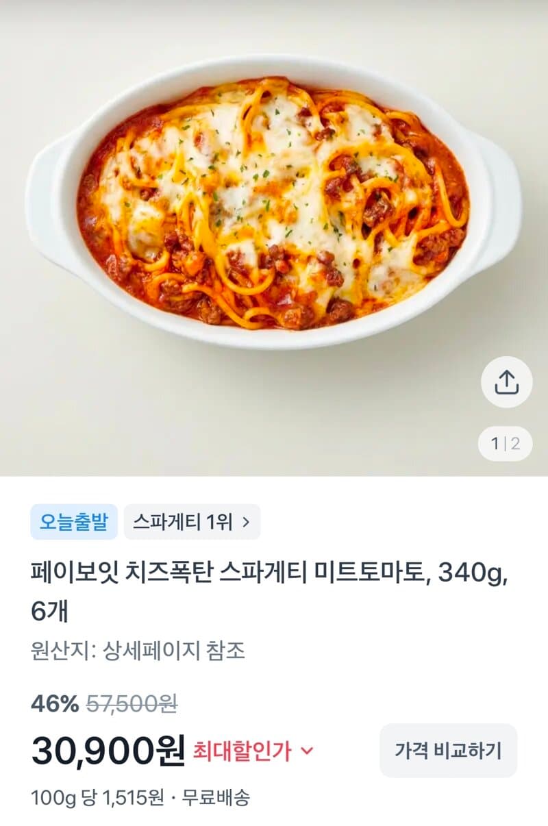 치즈폭탄 스파게티 340g 6개
