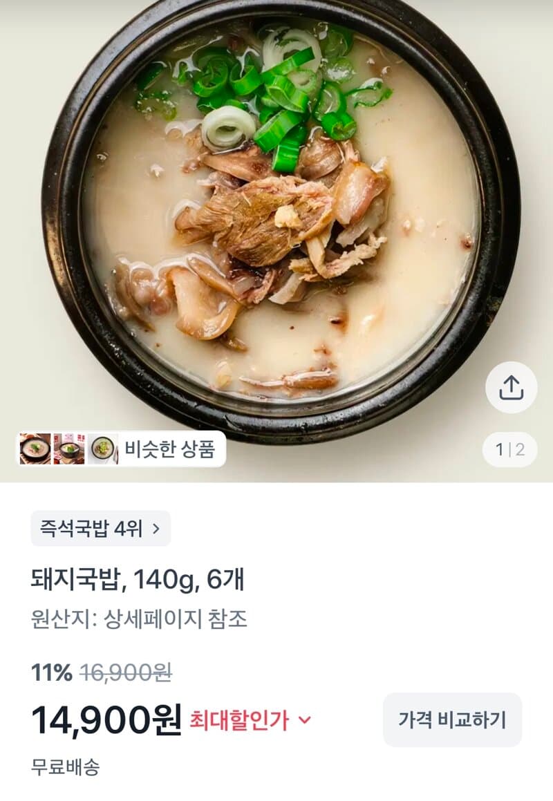 돼지국밥 140g 6개