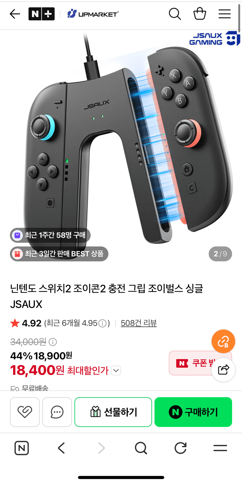 JSAUX 조이벌스 싱글 충전 그립