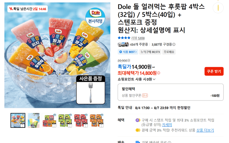 Dole 후룻팝 32~40입