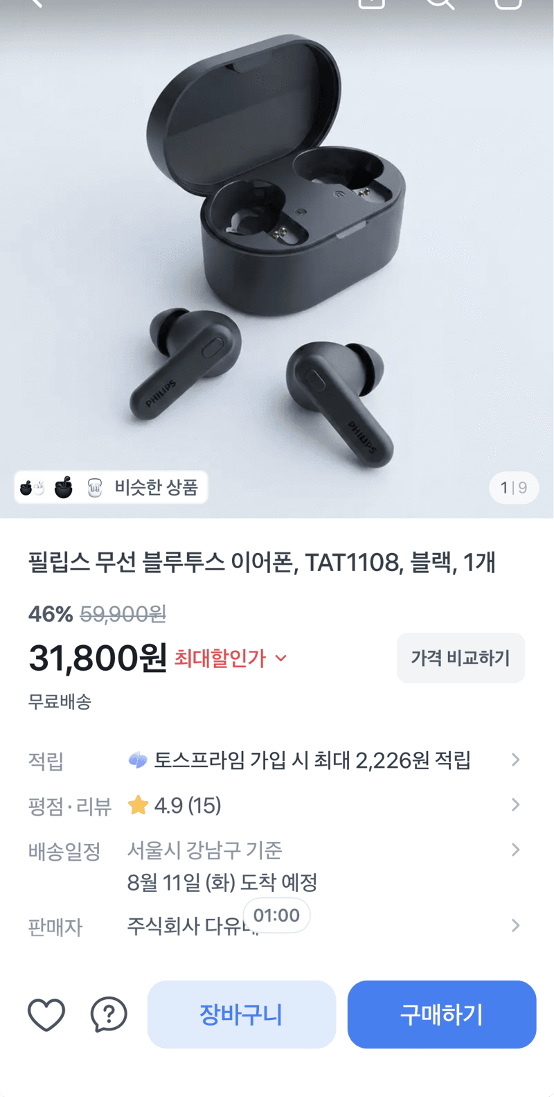 필립스 TAT1108 이어폰