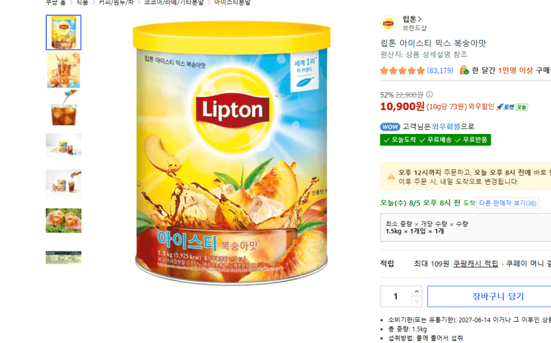 립톤 아이스티 믹스 복숭아맛