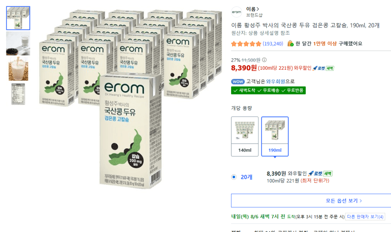 이롬 황성주 두유 검은콩 190ml 20개