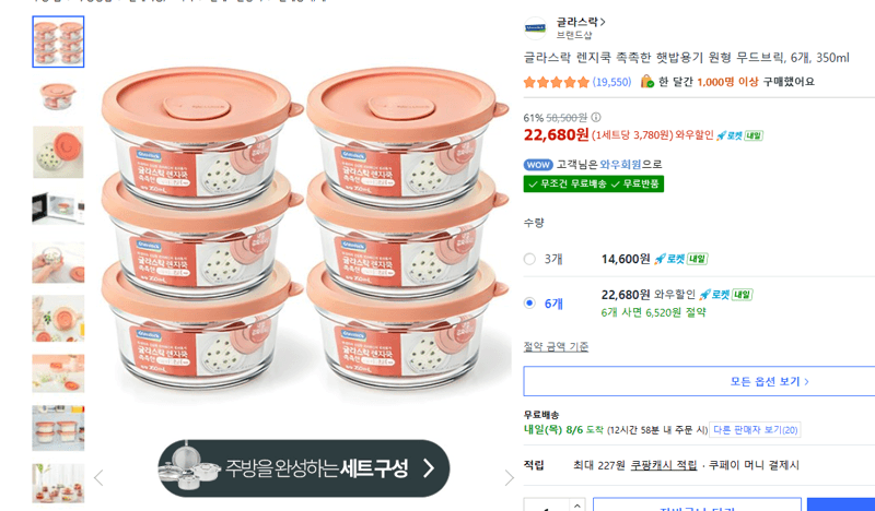 글라스락 렌지쿡 햇밥용기 350ml