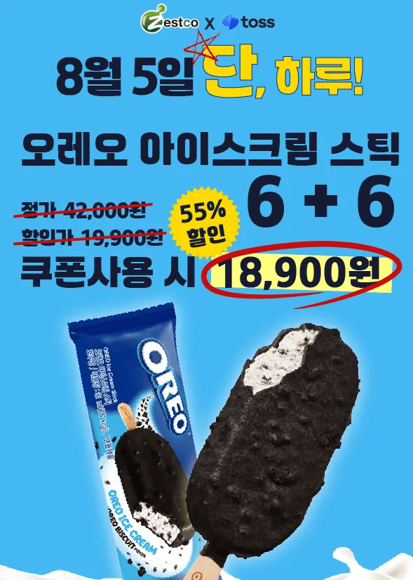 오레오 아이스크림 스틱 12개