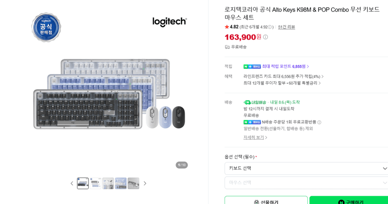 Logitech Alto Keys K98M &