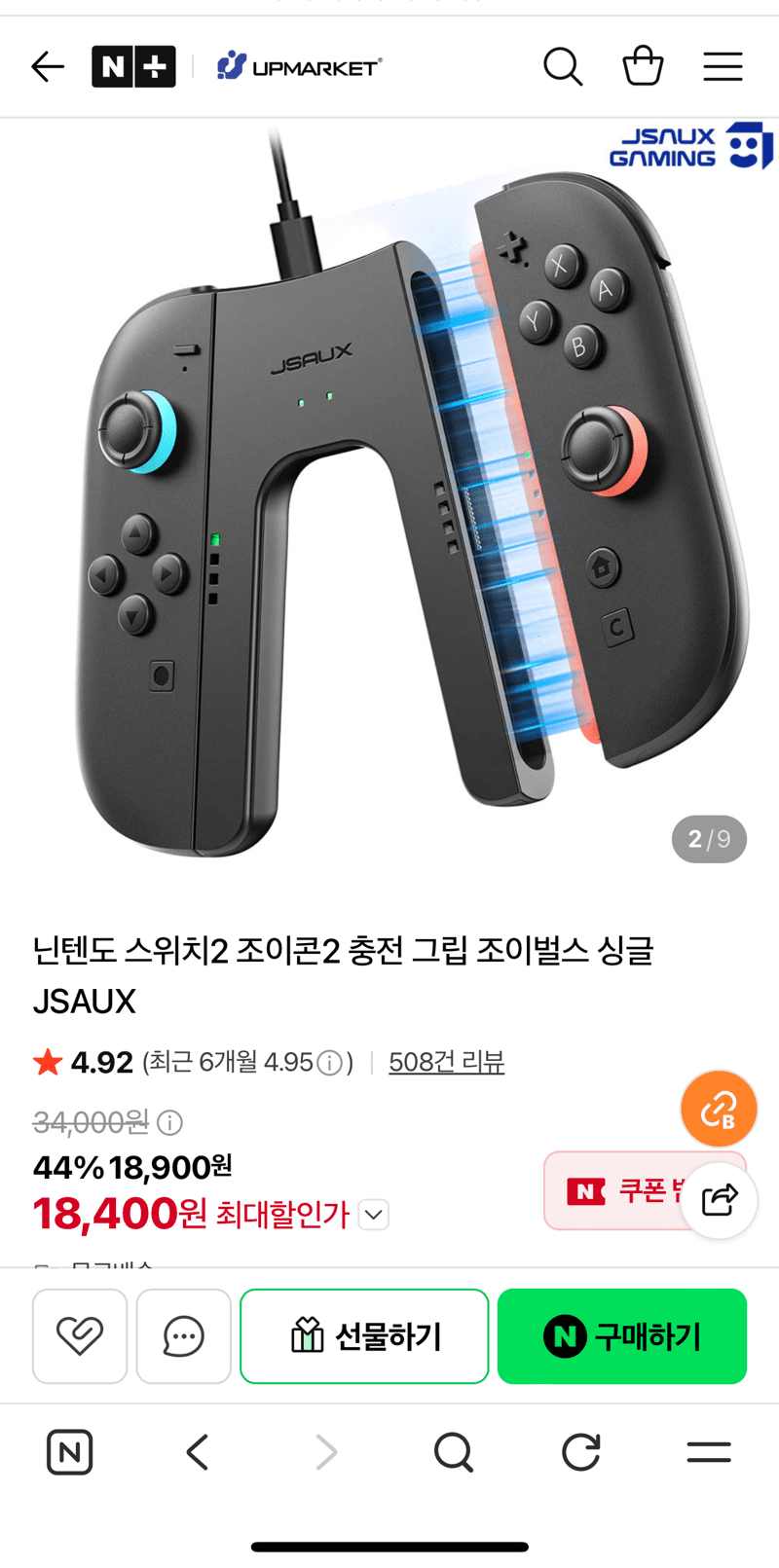 JSAUX JoyBalls 스위치2 충전 그립