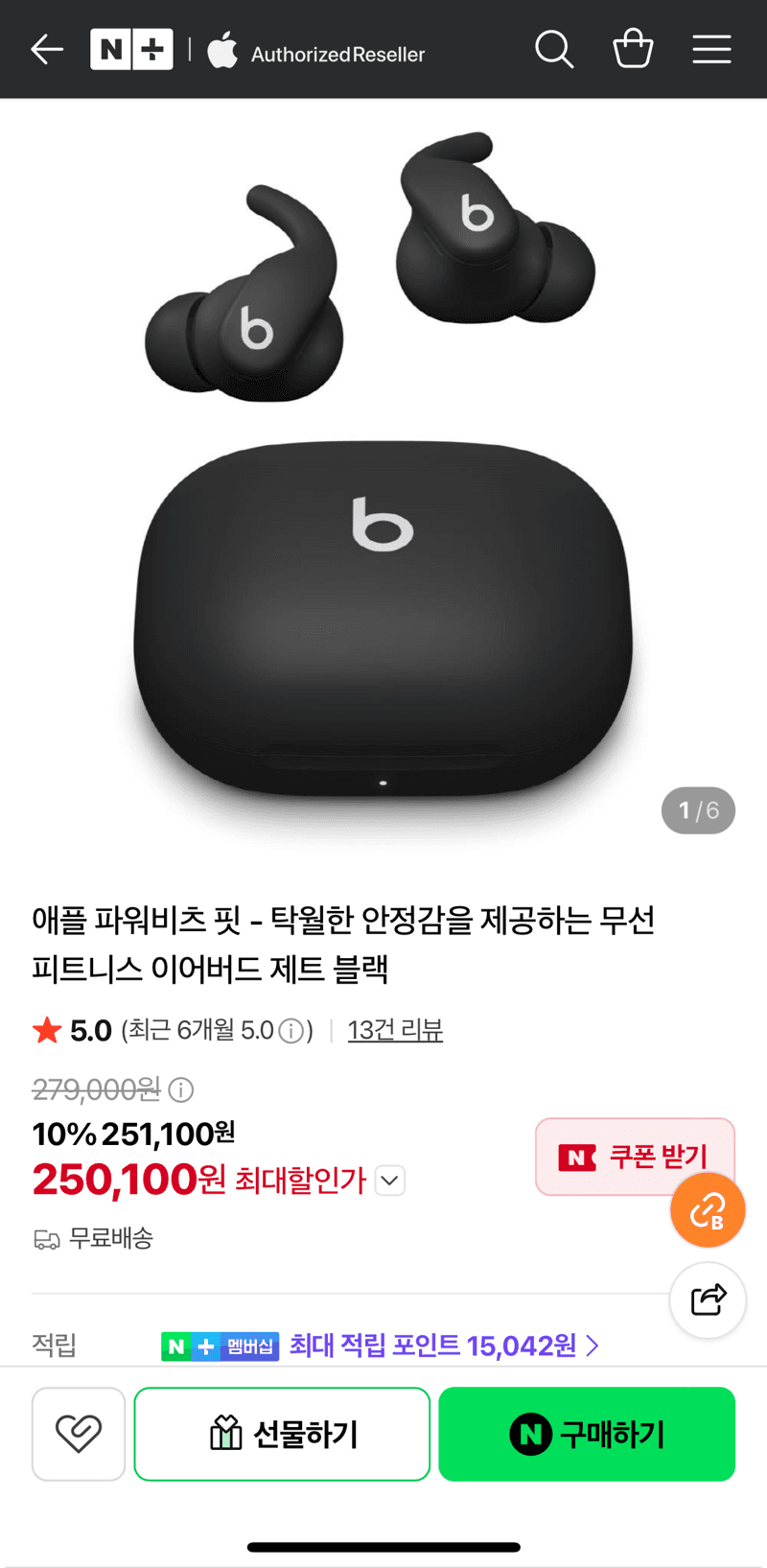 Apple 파워비츠 핏