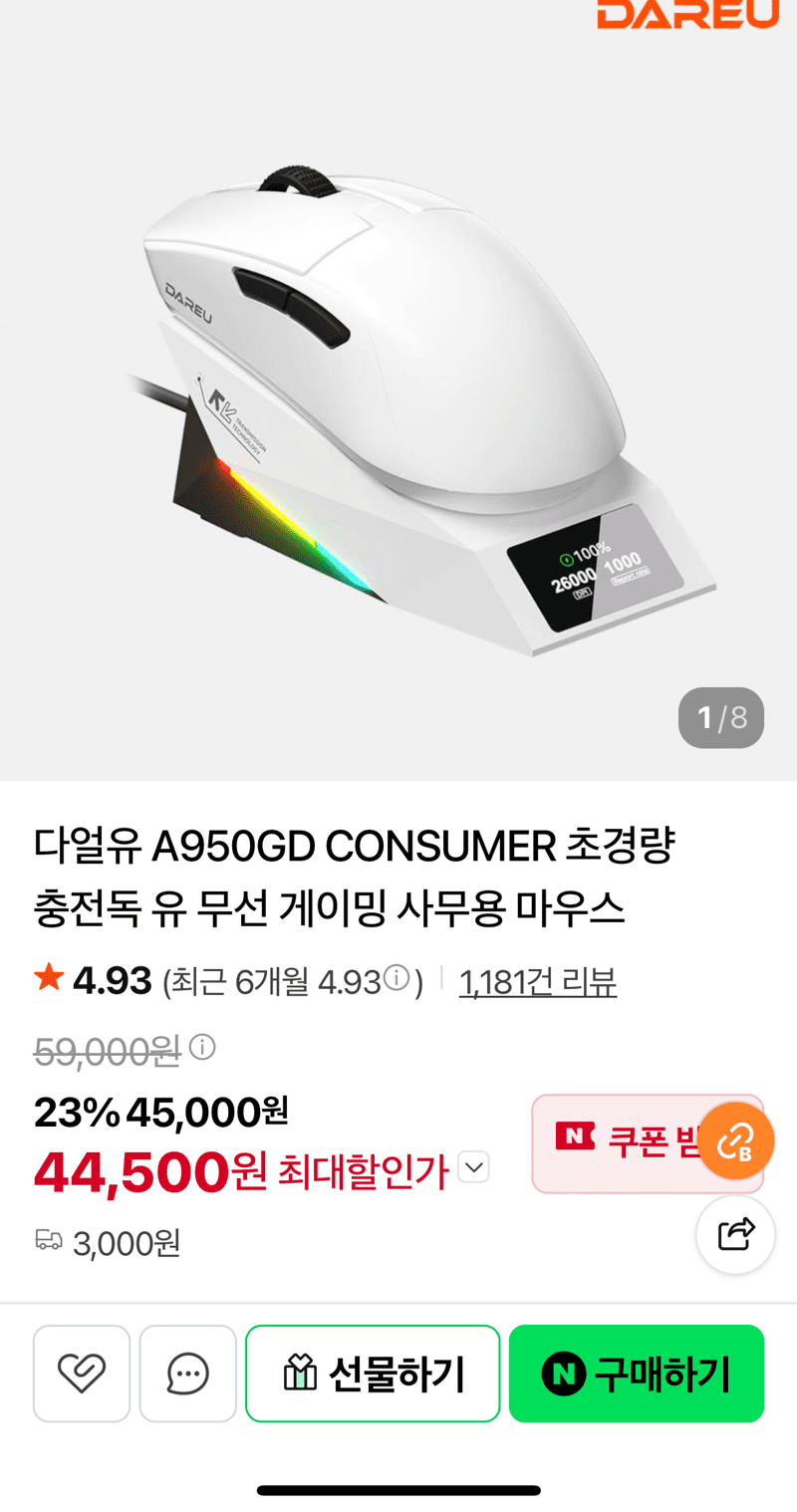 다얼유 A950GD CONSUMER