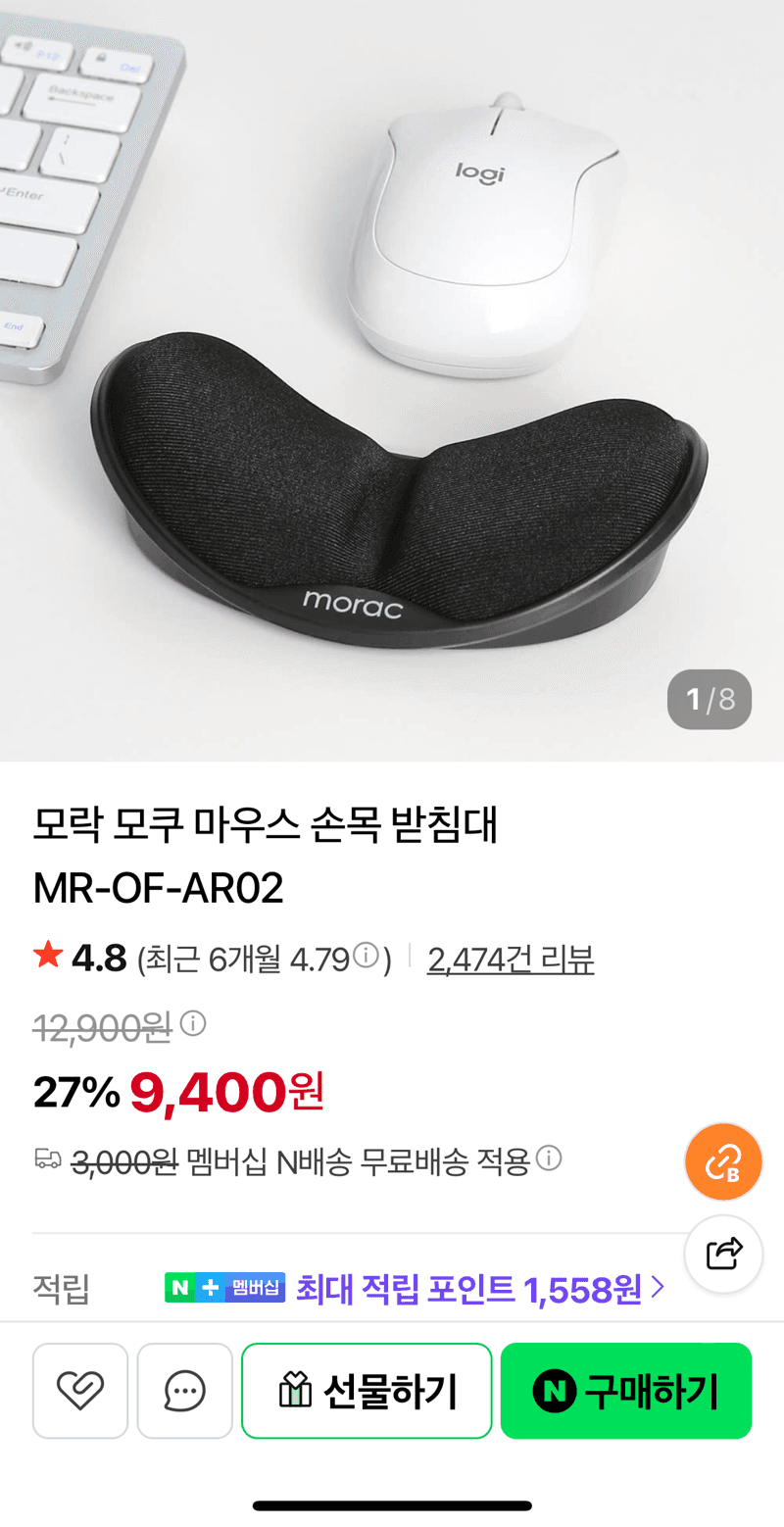 U자형 손목 받침대