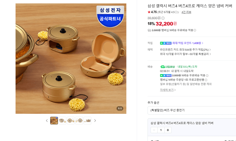 갤럭시 버즈4 프로 케이스 커버
