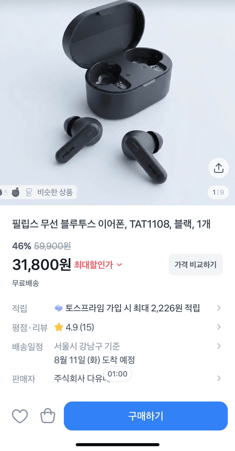 필립스 TAT1108 이어폰