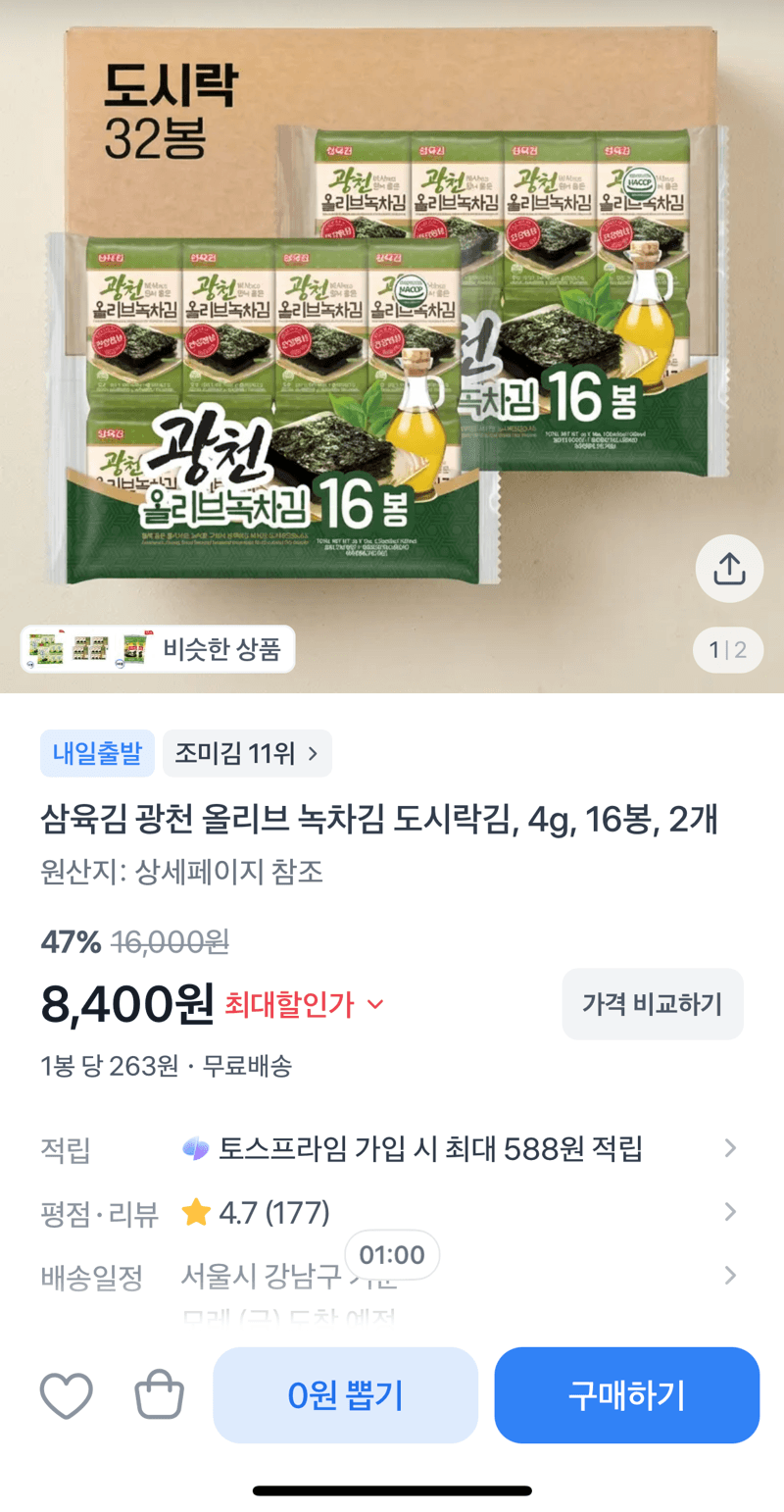 삼육 녹차김 도시락김 32봉
