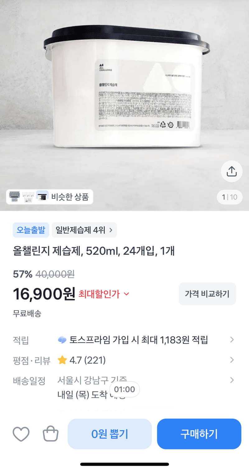 올챌린지 제습제 520ml 24개