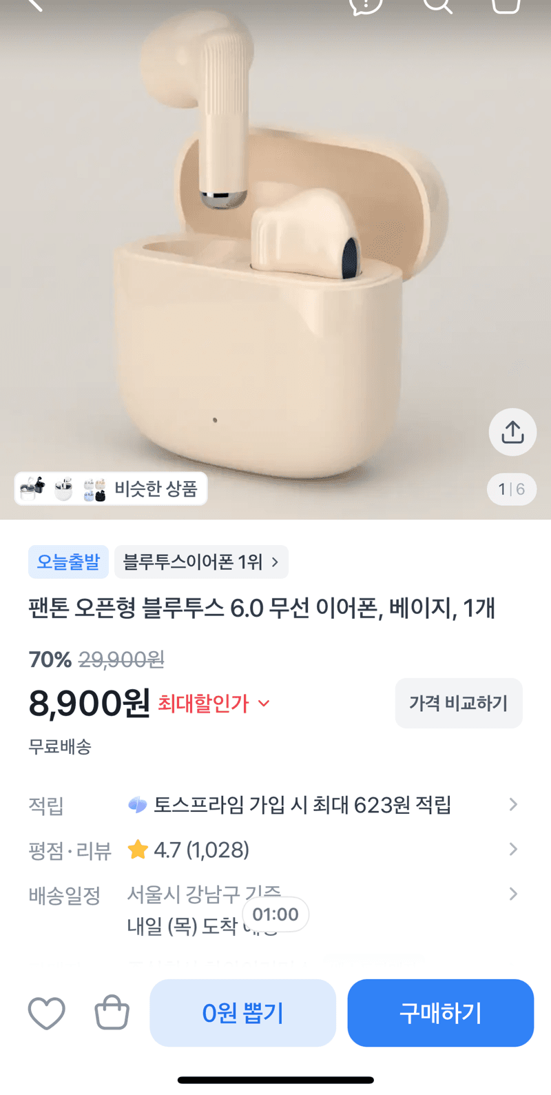 팬톤 블루투스 6.0 이어폰