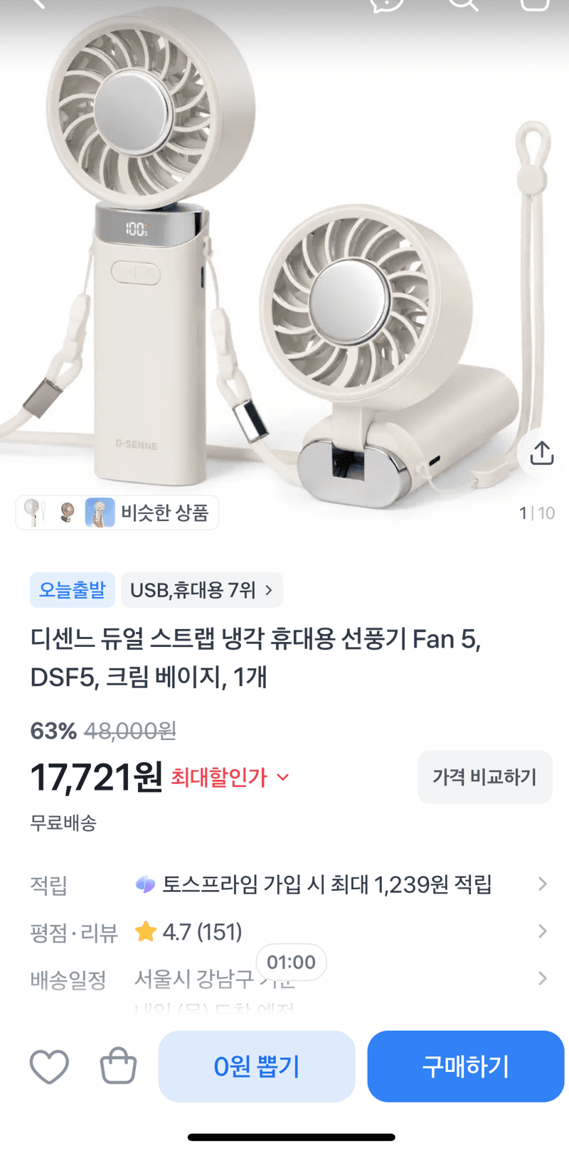디센느 Fan 5 DSF5
