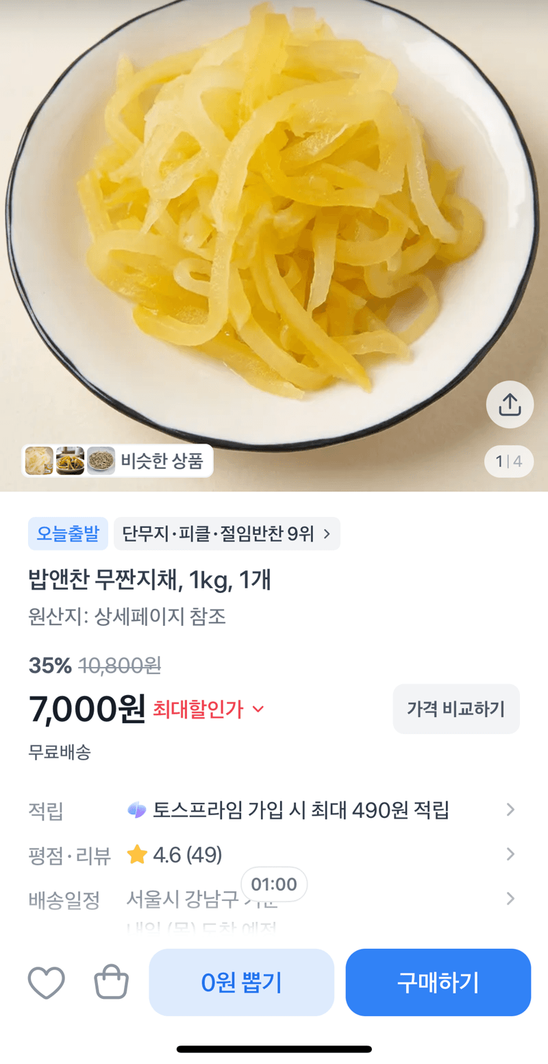 Babnchan Mu-jjange-chae 1kg