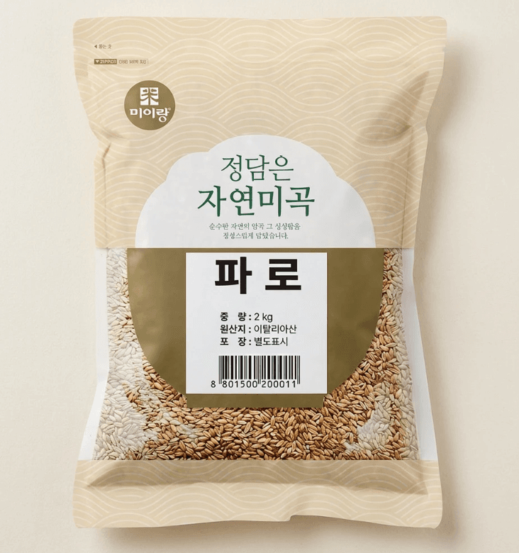 엠머밀 파로 2kg