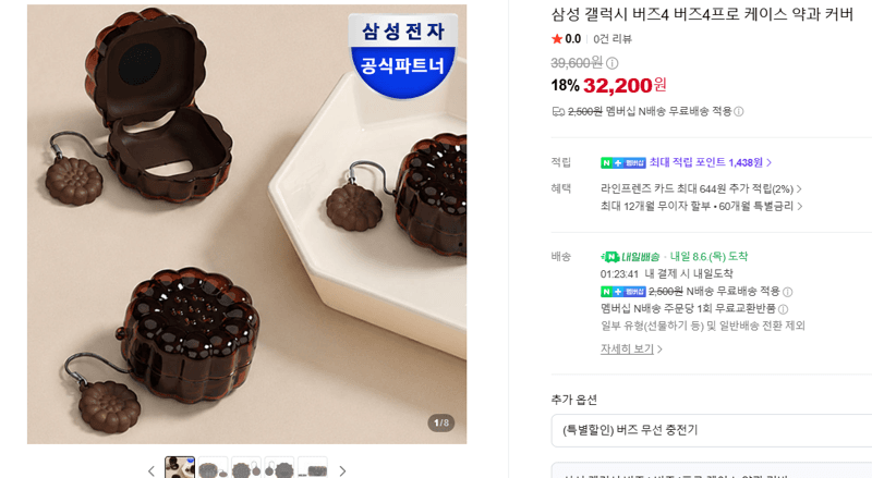 삼성 갤럭시 버즈4프로 케이스