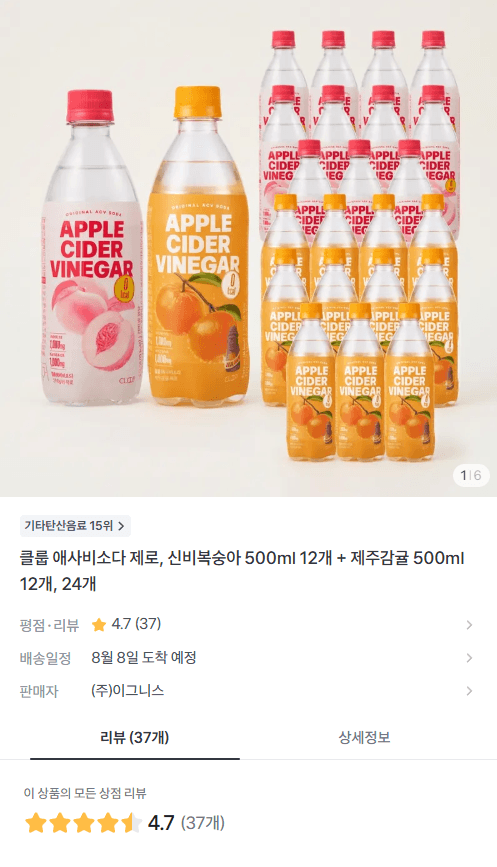 클룹 애사비소다 제로 500ml 24개