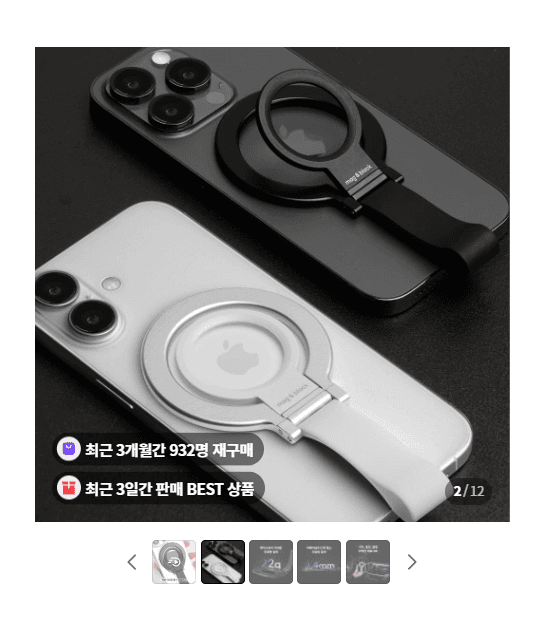 맥세이프 그립 톡 핑거링 홀더