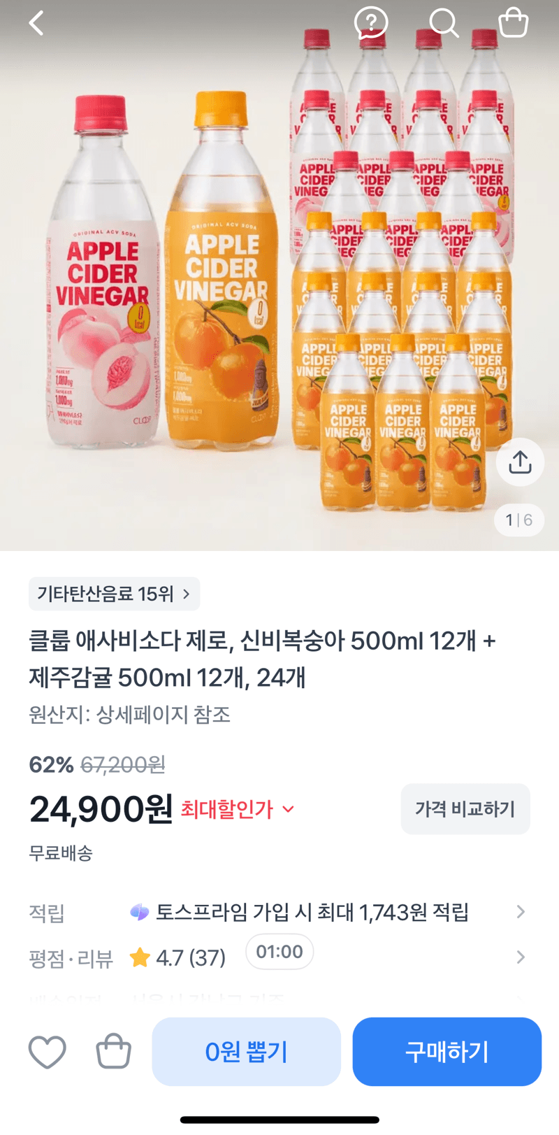 클룹 애사비소다 제로 24개