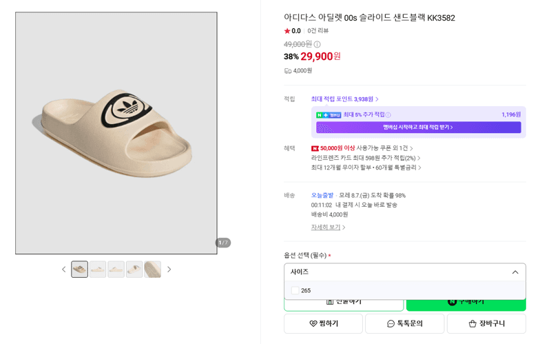 아디다스 아딜렛 00s 슬라이드