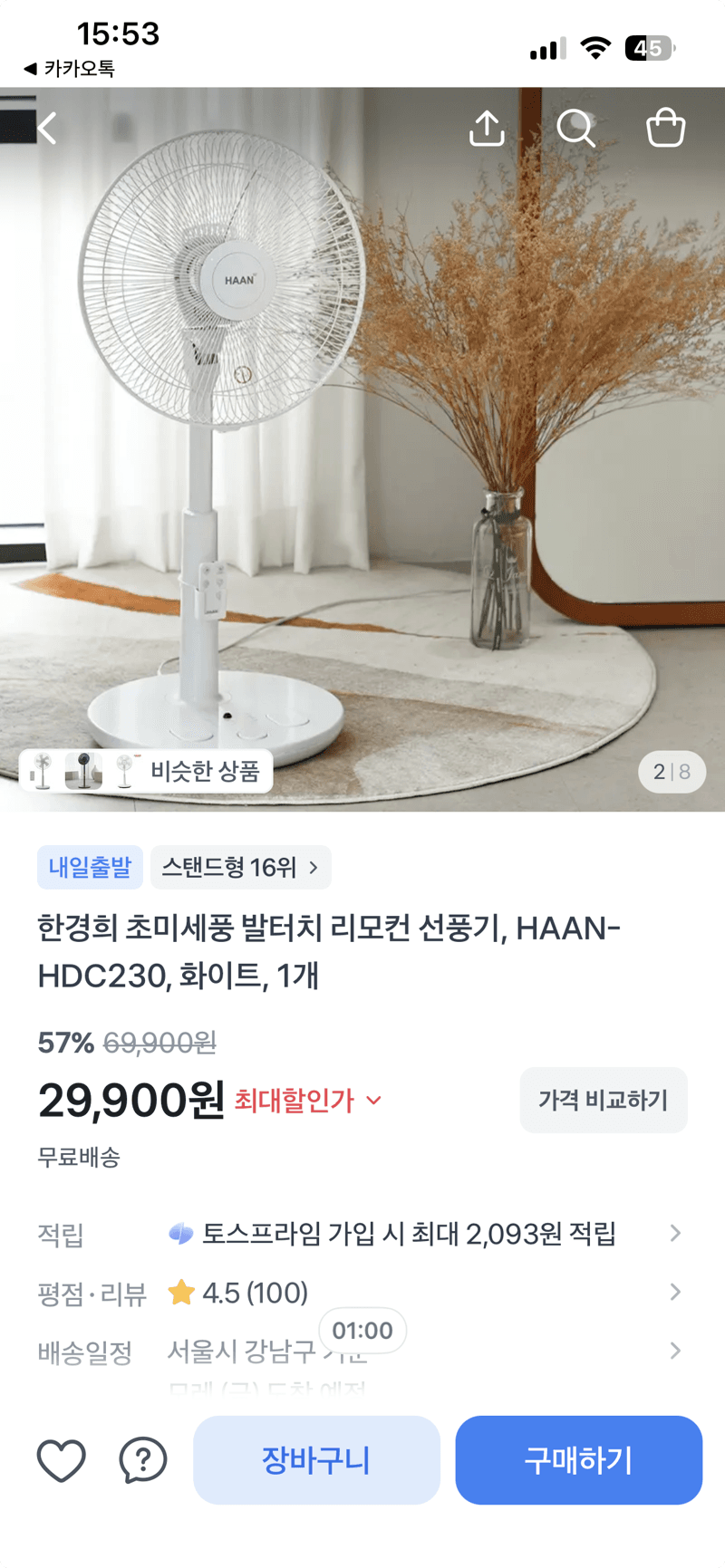 한경희 HAAN-HDC230 선풍기