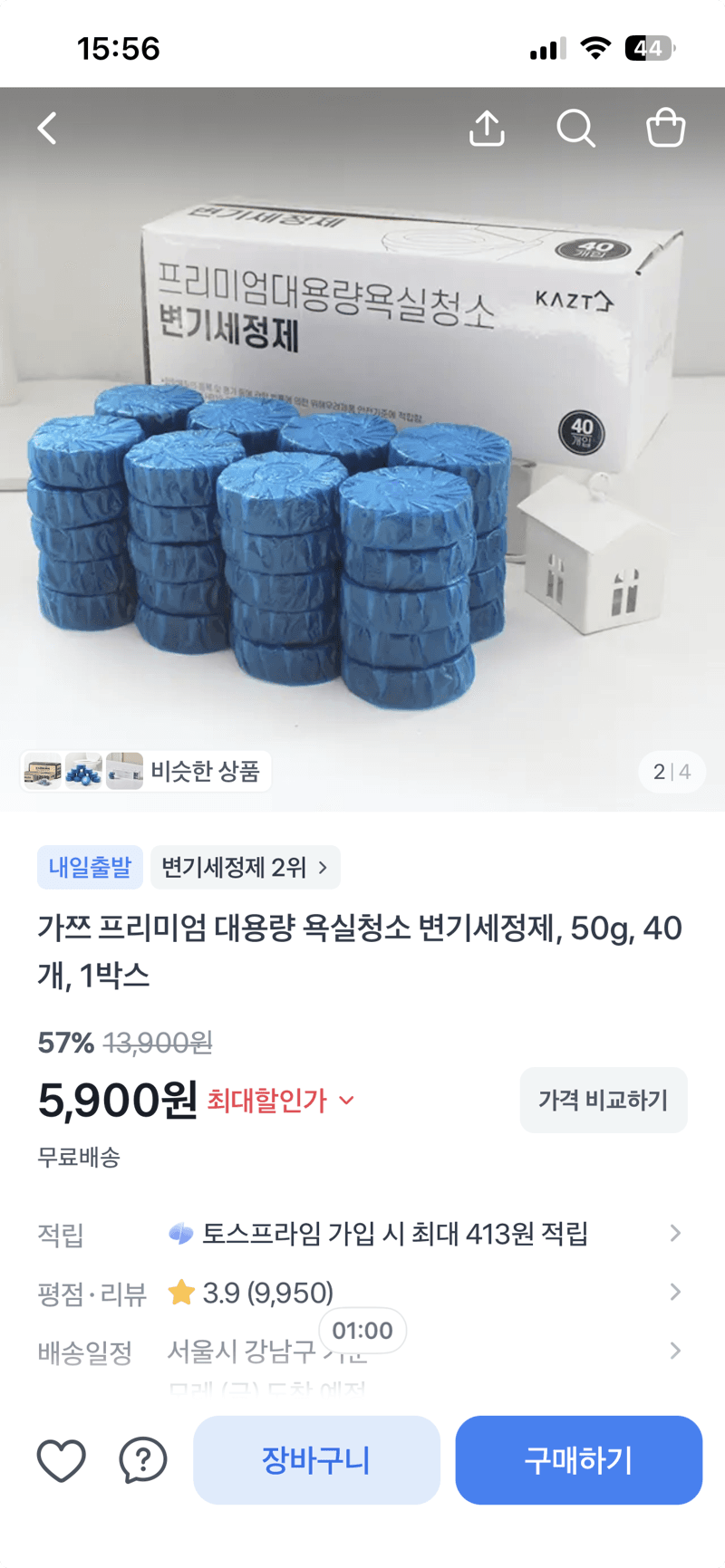 가쯔 변기세정제 50g 40개