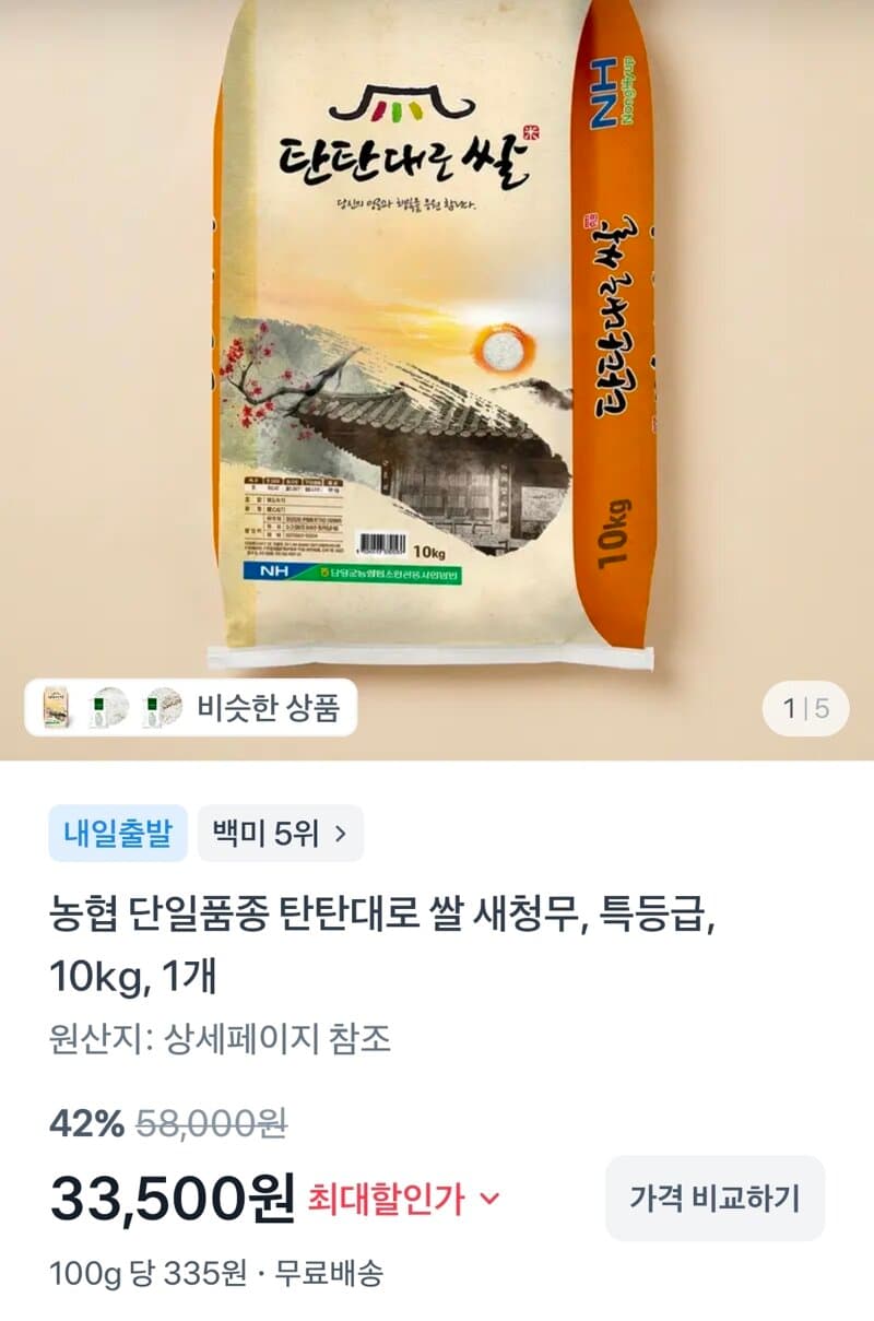 탄탄대로 쌀 특등급 10kg