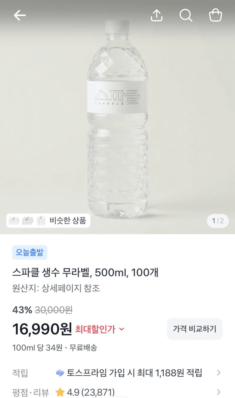 스파클 생수 무라벨 500ml 100개