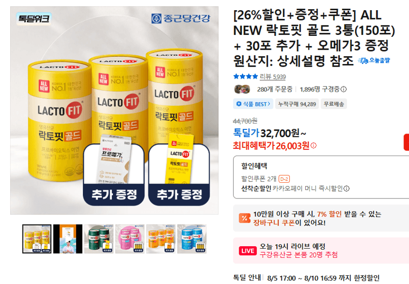 락토핏 골드 3통 180포