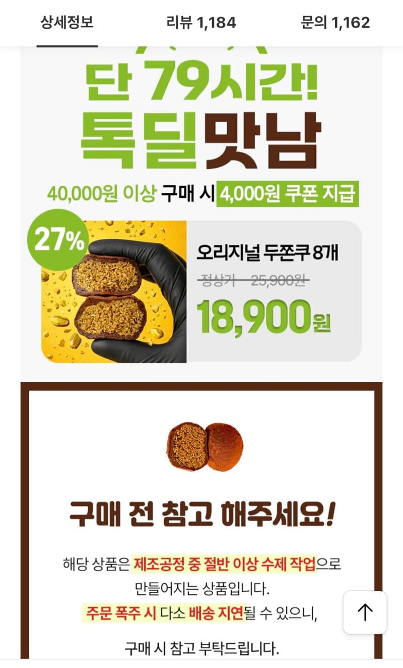자연맛남 두쫀쿠 5종